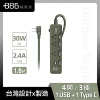 在飛比找誠品線上優惠-+886 [極野家] 4開3插USB+Type C PD 3