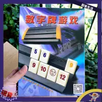 在飛比找蝦皮購物優惠-【熱門推薦】以色列麻將 桌遊 麻將 rummikub 拉密 