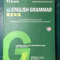 在飛比找蝦皮購物優惠-常春藤 賴氏英文文法