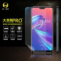 在飛比找momo購物網優惠-【o-one大螢膜PRO】ASUS ZenFone Max 