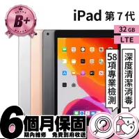 在飛比找momo購物網優惠-【Apple】B+ 級福利品 iPad 第 7 代(10.2