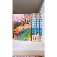 在飛比找蝦皮購物優惠-<彩虹租書>   仙劍奇俠1-5完-石山東吉