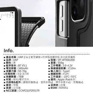 VAP 2 in 1 藍牙鍵盤+防摔殼 含觸控板 多功能保護殼 iPad 10 Air 54 Pro 4321 平板殼