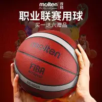 在飛比找Yahoo!奇摩拍賣優惠-FIBA正品molten官方魔騰專業比賽球GF7X摩騰籃球G