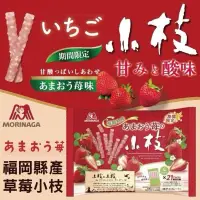 在飛比找蝦皮購物優惠-現貨 快速出貨「日本🇯🇵森永 MORINAGA 小枝 草莓風