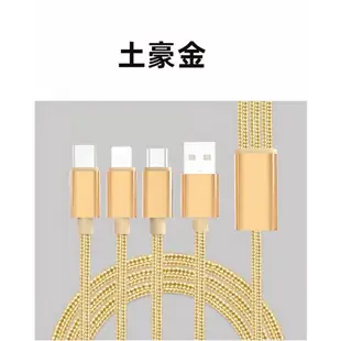 三合一充電線 一拖三線 蘋果安卓手機數據線 type-c線 安卓充電線 iPhone充電線 傳輸線 充電線 多合一充電