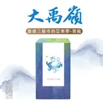 【茶曉得】大禹嶺極品老饕烏龍茶葉(曉得神獸系列-青龍150G/盒) 山頭氣/喉韻強/台灣茶