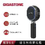 在飛比找遠傳friDay購物精選優惠-【GIGASTONE 立達】KMH-9550 復古無線藍牙麥