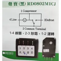 在飛比找蝦皮購物優惠-聲寶 大黑 除霜定時器 RD0802M1CJ 冰箱除霜器 冰