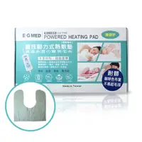 在飛比找蝦皮購物優惠-電毯【ㄇ型肩膀專用】E-G MED醫技 動力式熱敷墊 EG-