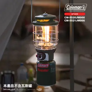 Coleman 2500北極星瓦斯燈/CM-5521J/CM-5520J.露營燈照明燈 釣魚野營燈 高山瓦斯營燈