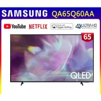 在飛比找蝦皮購物優惠-貼心安裝【SAMSUNG三星】65吋 4K QLED量子連網