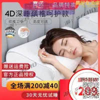 在飛比找露天拍賣優惠-【免運】SINOMAX賽諾4d慢回彈記憶棉枕頭記憶枕頭枕芯護