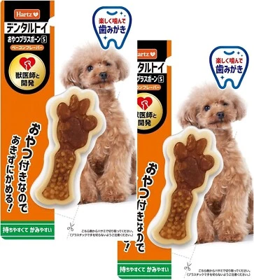 Set 2pcs Hartz Dental Care Size Small Chew Toy For Dog From Japan