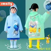 在飛比找Yahoo!奇摩拍賣優惠-Smally 卡通兒童雨衣 EVA 防水 幼兒園寶寶男 分體