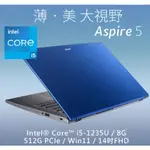 ACER/ A514-55-552X(I5-1235U/8GD4/512GPCIE//W11/2Y/藍/IPS/14