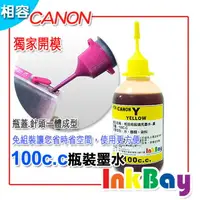 在飛比找樂天市場購物網優惠-CANON 100cc (黃色) 填充墨水、連續供墨【CAN