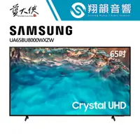 在飛比找蝦皮購物優惠-SAMSUNG 三星 65吋 Crystal 4K UHD電