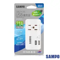 在飛比找Yahoo奇摩購物中心優惠-SAMPO 聲寶足2.1A(雙USB) 3座2+3孔 USB