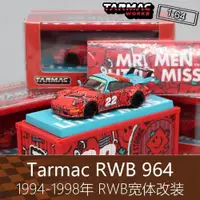 在飛比找蝦皮商城精選優惠-Tarmac TW 1:64紅色房車跑車模型RWB964寬體