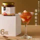 在飛比找遠傳friDay購物優惠-★買6瓶送2瓶★獨家銷售砥家★【爭鮮】秘伝のタレ漬け爆卵鮭貝