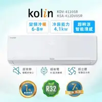 在飛比找森森購物網優惠-【Kolin 歌林】6-8坪R32一級變頻冷暖型分離式冷氣 