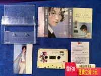 在飛比找Yahoo!奇摩拍賣優惠-許美靜臺版磁帶《遺憾》 唱片 cd 磁帶