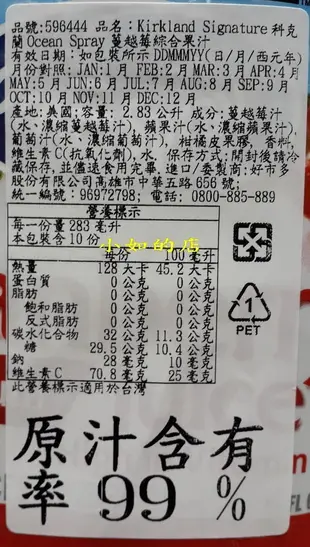 【小如的店】COSTCO好市多代購~KIRKLAND 蔓越莓綜合果汁-含蘋果&葡萄(2840ml*2罐) 596444