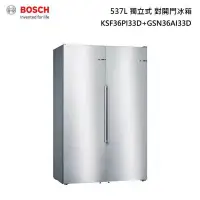 在飛比找Yahoo!奇摩拍賣優惠-BOSCH 博世 KAF95PI33D 獨立式 對開冰箱 5