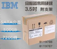 在飛比找Yahoo!奇摩拍賣優惠-IBM 81Y9786 81Y9787 500GB 7.2K