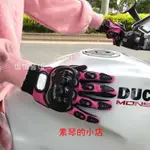 粉色摩托車騎行手套賽車機車越野夏季透氣全指裝備可愛女騎四季 UJ36【素琴】