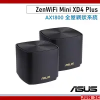 在飛比找Yahoo!奇摩拍賣優惠-華碩 ASUS ZenWiFi Mini XD4 Plus 