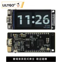 在飛比找樂天市場購物網優惠-【可開發票】LILYGO T-Display-S3 1.9英