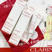 在飛比找蝦皮購物優惠-水水棧*CLARINS 克蘭詩 輕呼吸全效UV隔離霜(Bab