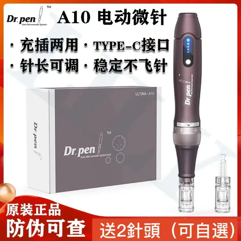 最新版 Hydra.pen 電動微针 H3水溶電動微针笔 電動微針