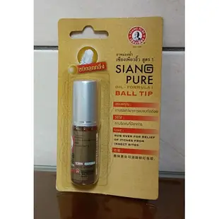 泰國Siang Pure Oil 薄荷油滾珠(3ml)