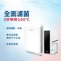 在飛比找蝦皮購物優惠-【BRITA×Rewatt】YO-50櫥下瞬熱飲水機【myp