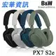 Bowers&Wilkins B&W PX7 S2e ANC 無線藍牙耳機