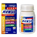 日本 SATO佐藤製藥 BION3 益生菌+綜合維他命+礦物質 營養補充片 含3種乳酸菌 12種維生素 9種礦物質