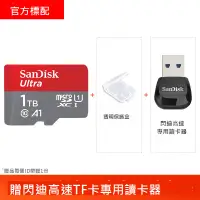 在飛比找樂天市場購物網優惠-SanDisk SD Extreme microsd 1tb