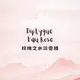 Diptyque - 玫瑰之水淡香精