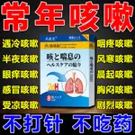 新品#咳喘貼咳嗽嗓子喉嚨癢久咳過敏性咳嗽無痰幹咳成人小孩老人止咳貼3WU