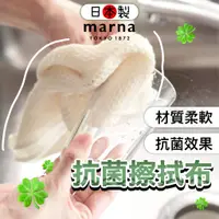 在飛比找蝦皮購物優惠-【范特西商城🌈碗盤抗菌擦拭布！】 擦拭布 布 抗菌 碗盤擦拭