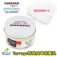 在飛比找蝦皮商城優惠-tarrago塔洛革特殊皮革保養乳 適用喬登喬丹11代JOR