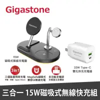 在飛比找momo購物網優惠-【Gigastone 立達】WP-9320 三合一磁吸式無線