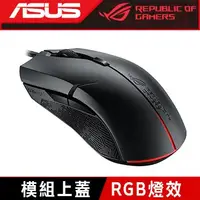 在飛比找Yahoo!奇摩拍賣優惠-華碩 ROG STRIX EVOLVE 光學滑鼠/有線/Au