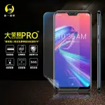 【O-ONE大螢膜PRO】ASUS ZENFONE MAX PRO M2 ZB631KL 滿版手機螢幕保護貼