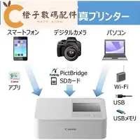 在飛比找Yahoo!奇摩拍賣優惠-【日本直送】Canon 佳能 相片印表機 便攜式 SELPH