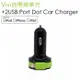 【i3嘻】vivi自帶線車充+2 USB Port_Lightning