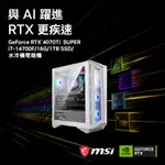 (DIY)羅慕路斯II(I7-14700F/微星B760/RTX4070TI SUPER/16G/1TB M.2/750W/240水冷)